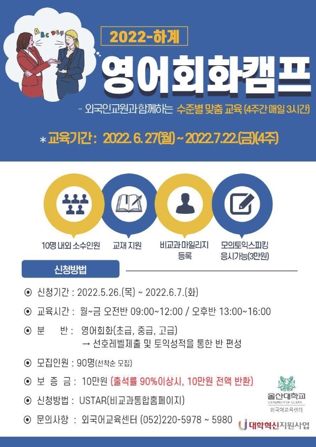 2022-하계 영어캠프 수강생 모집 안내문_페이지_1.jpg