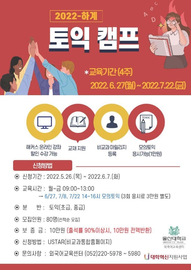 2022-하계 영어캠프 수강생 모집 안내문_페이지_2.jpg