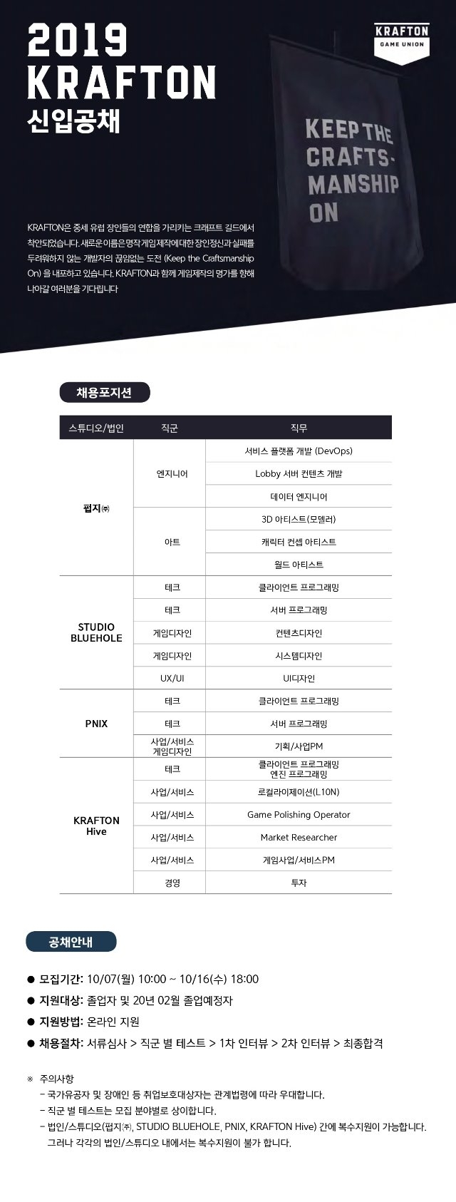 채용포지션.jpg