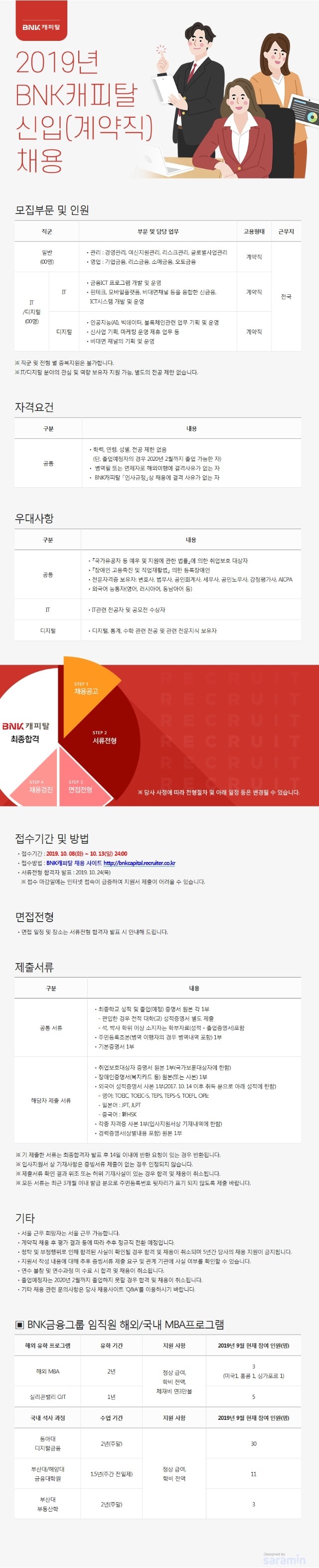bnk최종.jpg